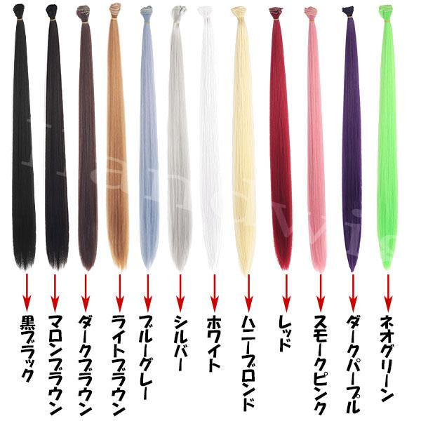 毛束エクステ ウィッグ カラーエクステ 増毛 編みこみ エクステンション ロング ストレート 耐熱 付け毛 つけ毛 襟足 かつら カツラ WIG EXT 001 |  | 13