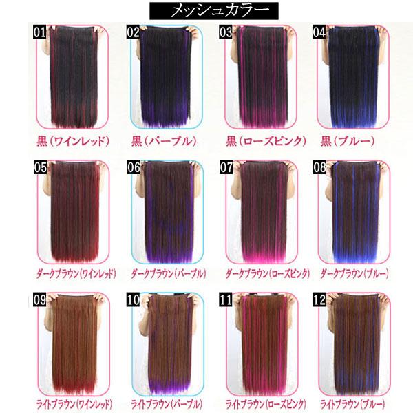 エクステ ウィッグ ロングストレート 5クリップ付 エクステンション 襟足ウィッグ ワンタッチ 耐熱 ウイッグ 付け毛 つけ毛 WIG EXT 100 |  | 46