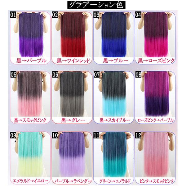 エクステ ウィッグ ロングストレート 5クリップ付 エクステンション 襟足ウィッグ ワンタッチ 耐熱 ウイッグ 付け毛 つけ毛 WIG EXT 100 |  | 47