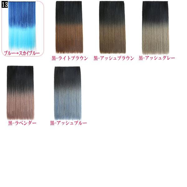 エクステ ウィッグ ロングストレート 5クリップ付 エクステンション 襟足ウィッグ ワンタッチ 耐熱 ウイッグ 付け毛 つけ毛 WIG EXT 100 |  | 48