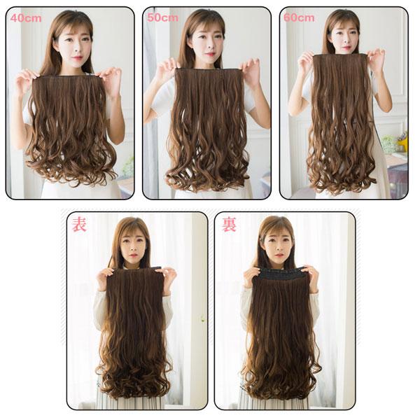 エクステ ウィッグ ロングカール 5クリップ付 エクステンション 40cm 50cm 60cm 襟足ウィッグ ワンタッチ 耐熱 つけ毛 WIG EXT 005 |  | 07
