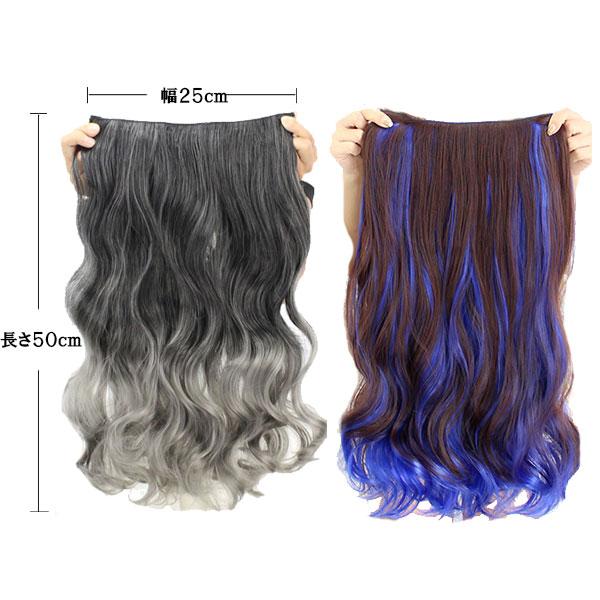 エクステ ウィッグ ロングカール 5クリップ付 グラデーション エクステンション メッシュ 襟足ウィッグ ミディアムカール ワンタッチ 耐熱 つけ毛 WIG EXT 101 |  | 48