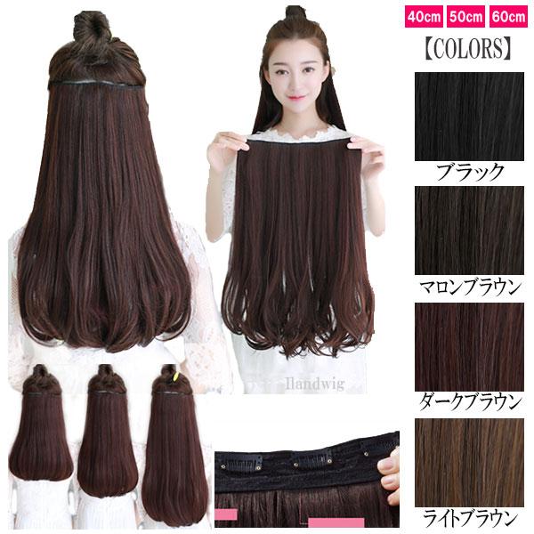 エクステ ルーズカール 襟足ウィッグ 40cm 50cm 60cm ワンタッチ ロングカール 耐熱 エクステンション ミディアムカール 付け毛 つけ毛 えりあし WIG EXT 006 | 