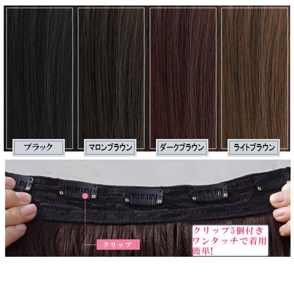 エクステ ルーズカール 襟足ウィッグ 40cm 50cm 60cm ワンタッチ