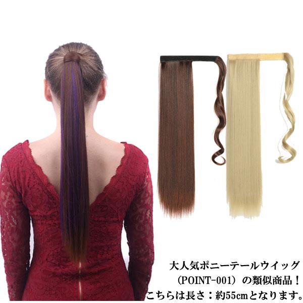 ウィッグ エクステ グラデーション メッシュ ワンタッチ カラー ロング カール エクステンション カラフル グラデ ウイッグ パーマ ウェーブ 付け毛 つけ毛 |  | 15