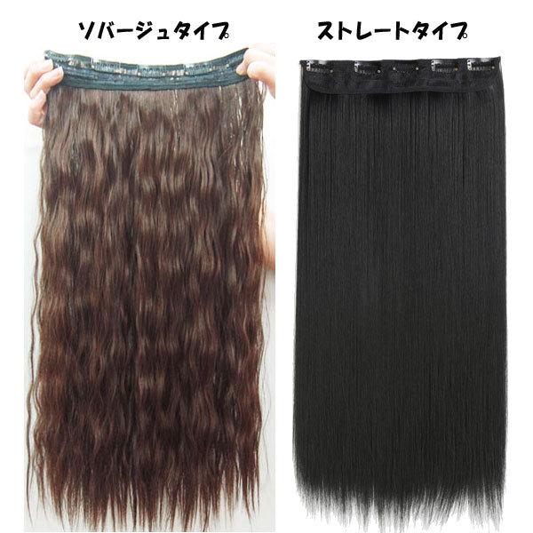 ウィッグ エクステ ロングソバージュ ストレート ヘアエクステ ポイントウィッグ Ext 012 Ilandwig 通販 Yahoo ショッピング