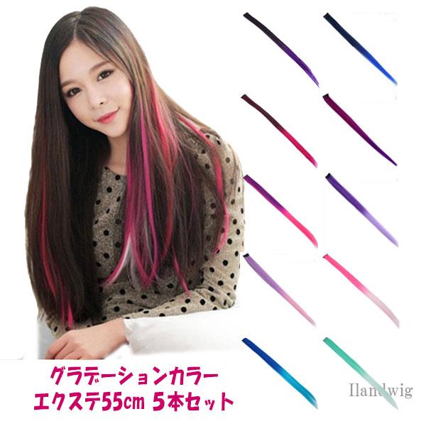 10本 カラーエクステ エクステ 自然 ワンタッチ ウィッグ