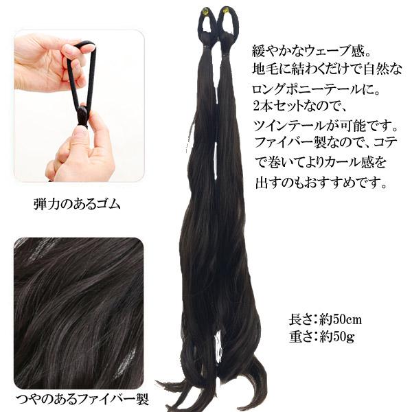 2本セット エクステ ルーズウェーブ カール ゴム エクステンション 付け毛 つけ毛 ウイッグ WIG EXT 026 |  | 07