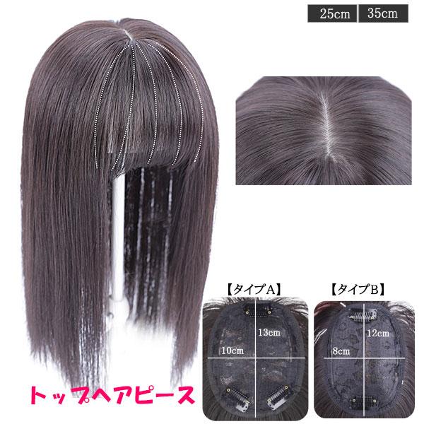 部分ウィッグ ショートストレート ヘアトップピース つむじ付き 部分ウィッグ ショートストレート ヘアトップピース つむじ付き
