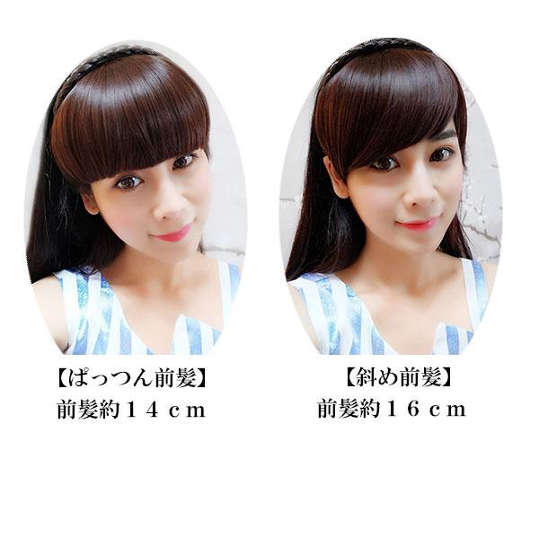 カチューシャ付 前髪ウィッグ エクステ 三つ編みカチューシャ ヘアバング シースルーバング ぱっつん前髪 ウイッグ エクステンション 付け毛 つけ毛 MG 004 |  | 38