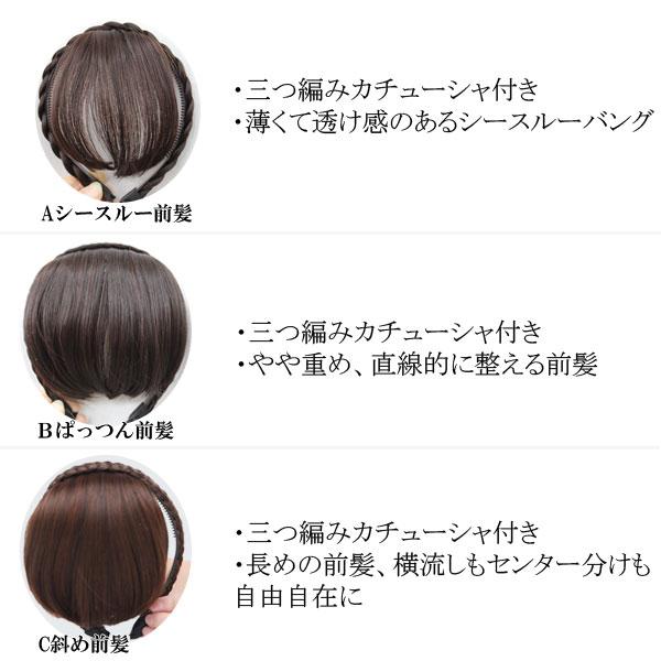 カチューシャ付 前髪ウィッグ エクステ 三つ編みカチューシャ ヘアバング シースルーバング ぱっつん前髪 ウイッグ エクステンション 付け毛 つけ毛 Mg 004 Mg 004 Ilandwig 通販 Yahoo ショッピング
