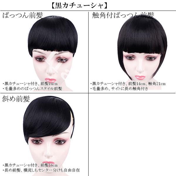 カチューシャ付 前髪ウィッグ エクステ 三つ編みカチューシャ ヘアバング シースルーバング ぱっつん前髪 ウイッグ エクステンション 付け毛 つけ毛 MG 004 |  | 37