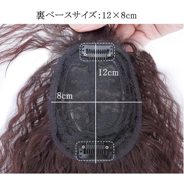 ヘアトップピース ソバージュ 部分ウィッグ つむじ付き ヘアトップピース ソバージュ 部分ウィッグ つむじ付き