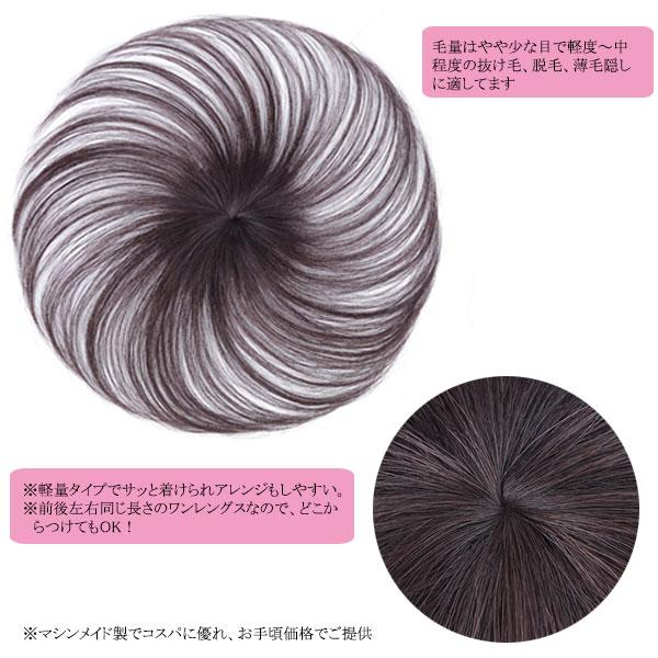 ミニヘアピース 人毛100% マシンメイド トップピース つむじ 部分ウィッグ ミニサイズ トップカバー 増毛部分かつら ベース(6×6cm) 前髪ウィッグ WIG MGH 011a｜bbdirect｜07