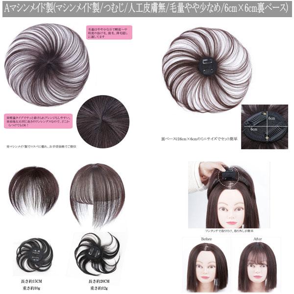 人毛100%ショートウィッグ　人毛ヘアピース　トップピース　部分ウィッグ　頭頂部 楽天市場】ヘアピース 頭頂部 ウィッグ 人毛100％ 自然 つむじ