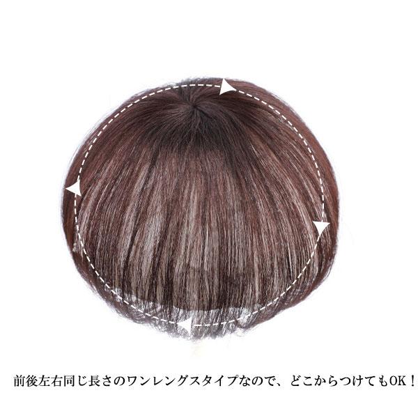 ミニヘアピース 人毛100% マシンメイド トップピース つむじ 部分ウィッグ ミニサイズ トップカバー 増毛部分かつら ベース(6×6cm) 前髪ウィッグ WIG MGH 011a｜bbdirect｜11