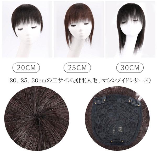 人毛 トップピース マシンメイド ストレート 30cm ヘアピース 人毛 トップピース マシンメイド ストレート 30cm ヘアピース