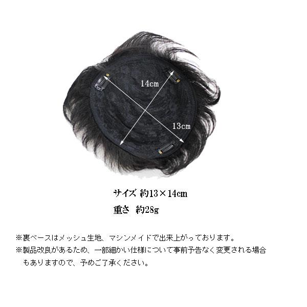 メンズ用 トップピース 人毛 部分ウィッグ マシンメイド つむじ メンズ用 トップピース 人毛 部分ウィッグ マシンメイド つむじ