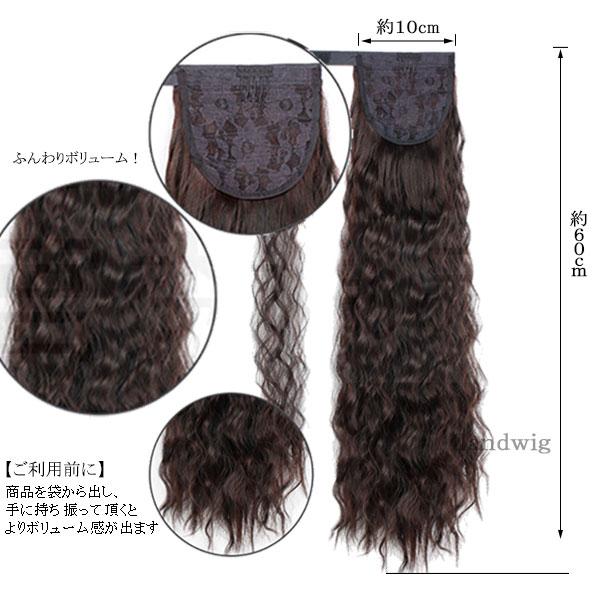 ポニーテール マジックテープ ウィッグ ポイントウィッグ ロング ストレート カール ソバージュ ポニー 金髪 メッシュ エクステ 付け毛 つけ毛 WIG POINT 001 |  | 65