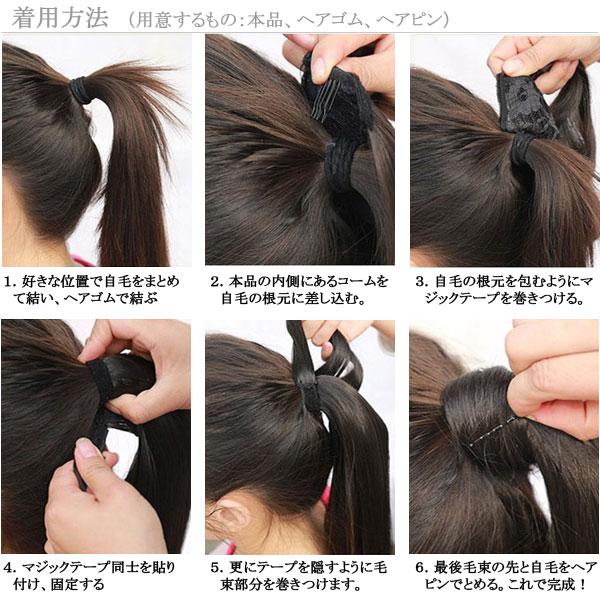 ポニーテール マジックテープ ウィッグ ポイントウィッグ ロング ストレート カール ソバージュ ポニー 金髪 メッシュ エクステ 付け毛 つけ毛 WIG POINT 001 |  | 68