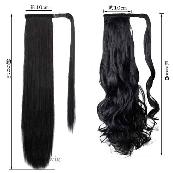 ポニーテール マジックテープ ウィッグ ポイントウィッグ ロング ストレート カール ソバージュ ポニー 金髪 メッシュ エクステ 付け毛 つけ毛 WIG POINT 001 |  | 56