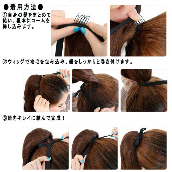 ポニーテール リボン式 ポイントウィッグ カール ウィッグ エクステ ロング グラデ色 メッシュ入り 付け毛 つけ毛 ウイッグ WIG POINT 003 |  | 42