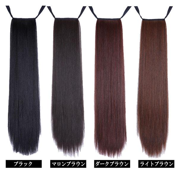 ポイントウィッグ ストレート リボン式 ポニーテール エクステ ロング