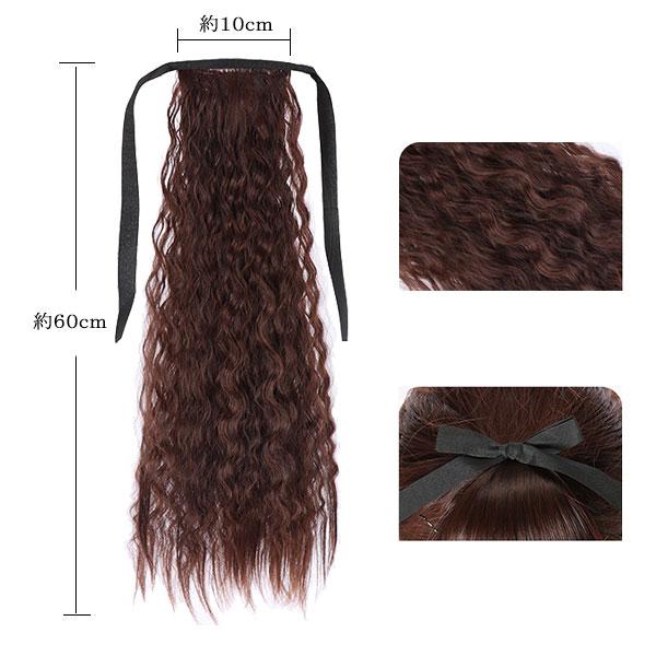 ポイントウィッグ ソバージュ ポニーテール リボン式 エクステ ロング