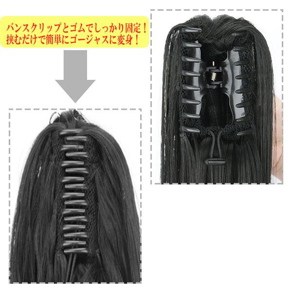 ポニーテール バンスクリップ ポイントウィッグ ストレート カール エクステ 付け毛 つけ毛 ウイッグ WIG POINT 009 |  | 50
