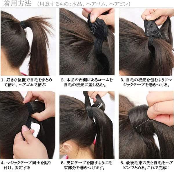 ポニーテール カラーポイントウィッグ マジックテープ ウィッグ  カール グラデーション マジックポニーテール エクステ ウイッグ 付け毛 つけ毛 WIG POINT 010 |  | 12