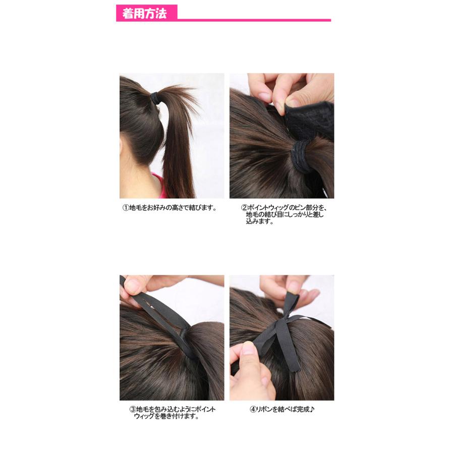 ポイントウィッグ ポニーテール グラデーション カラー リボン式 エクステ カール ストレート  黒 黒髪 耐熱 付け毛 つけ毛 ウイッグ |  | 11