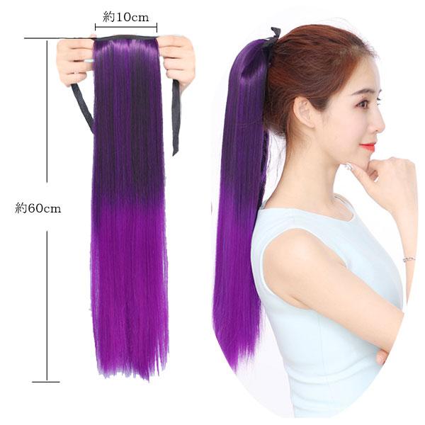 ポニーテール リボン グラデ色 ポイントウィッグ ロング ストレート カール グラデーション カラー エクステ ウイッグ 付け毛 つけ毛 POINT WIG 014 |  | 29