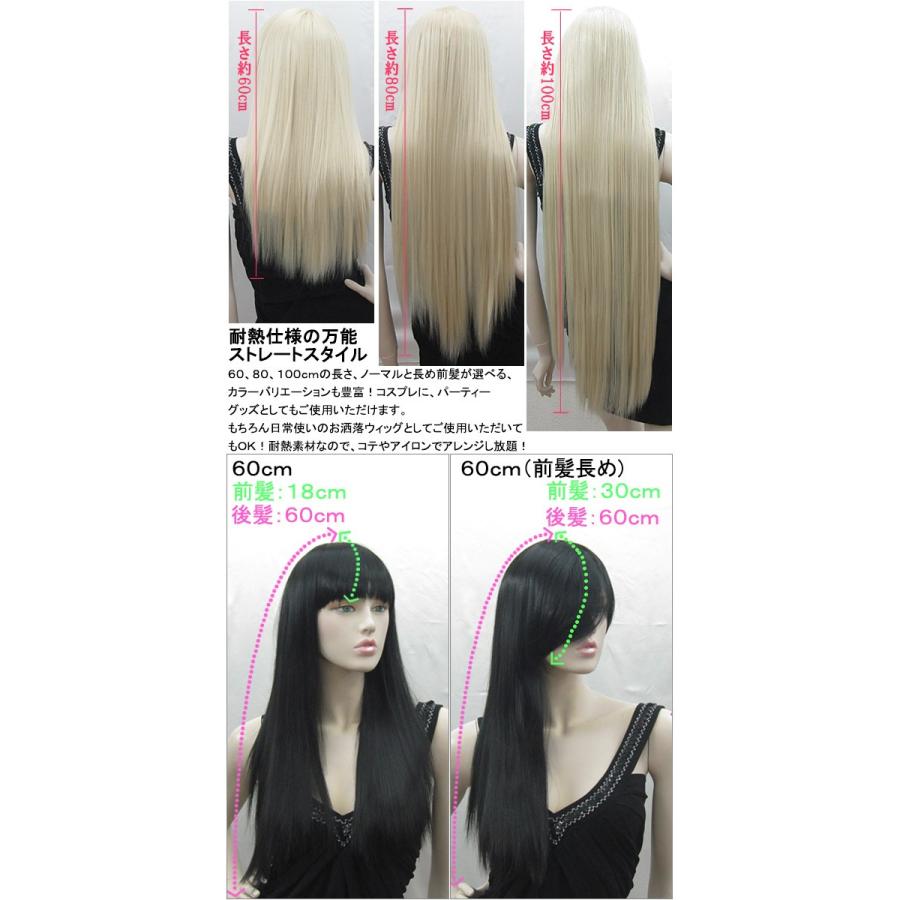 フルウィッグ ロング ストレート 60cm 80cm 100cm 前髪アレンジ自在 ウィッグ ストレート スーパーロング 耐熱 コスプレ かつら カツラ 変装 仮装 Wig W3531 Wig W3531 Ilandwig 通販 Yahoo ショッピング