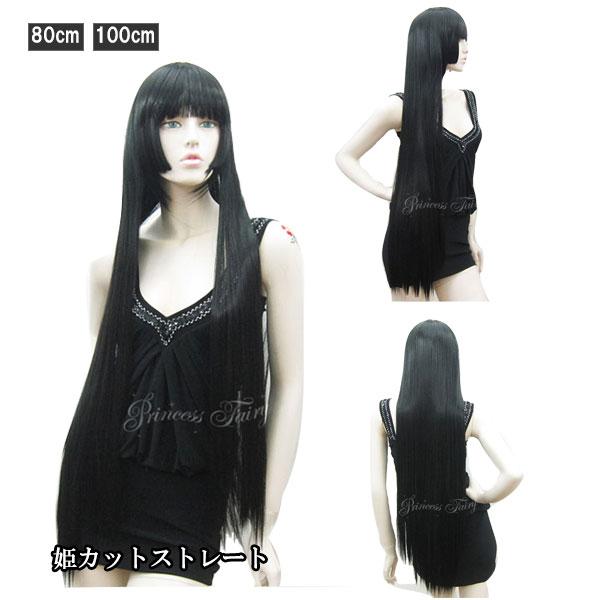 フルウィッグ 姫カット ストレート ウィッグ ロングストレート フルウィッグ 姫カット ストレート ウィッグ ロングストレート