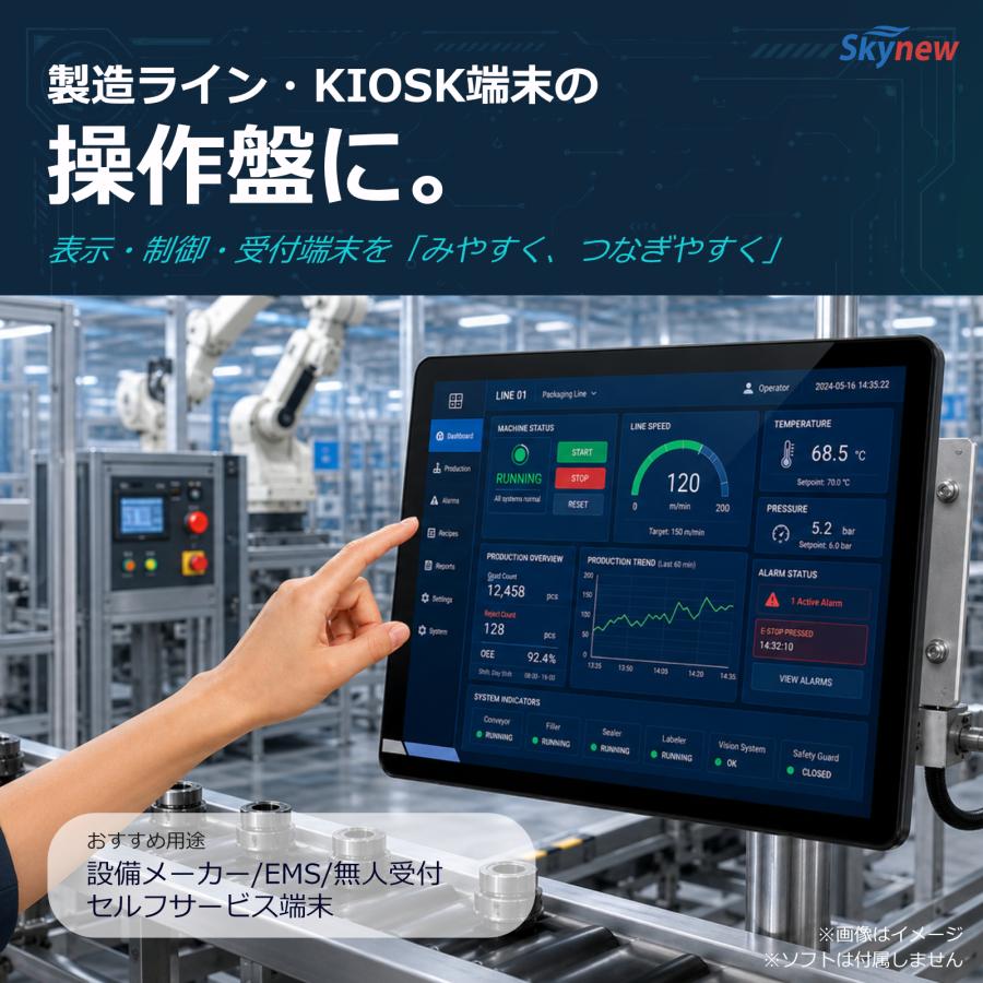 産業用タッチパネルPC 15.6インチ デスクトップPC 産業 工業 業務用  / Windows 11 pro / インテル Pentium 7505 / DDR4 16GB / SSD 256GB / Skynew A15 | Skynew | 01
