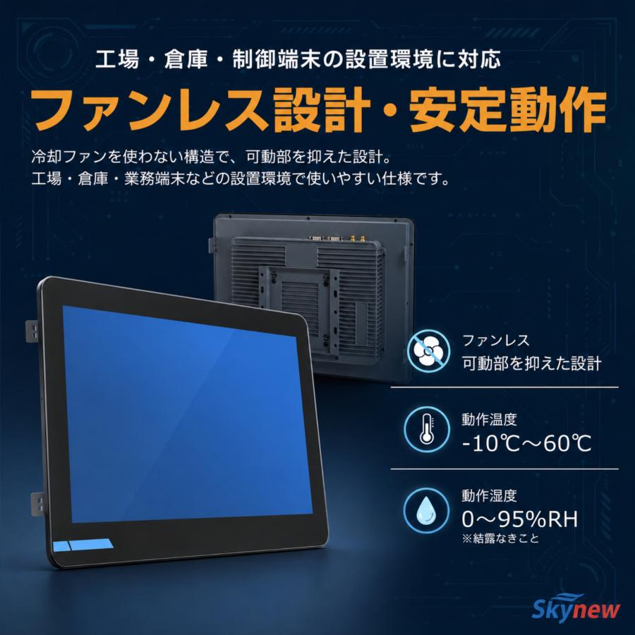産業用タッチパネルPC 15.6インチ デスクトップPC 産業 工業 業務用  / Windows 11 pro / インテル Pentium 7505 / DDR4 16GB / SSD 256GB / Skynew A15 | Skynew | 02