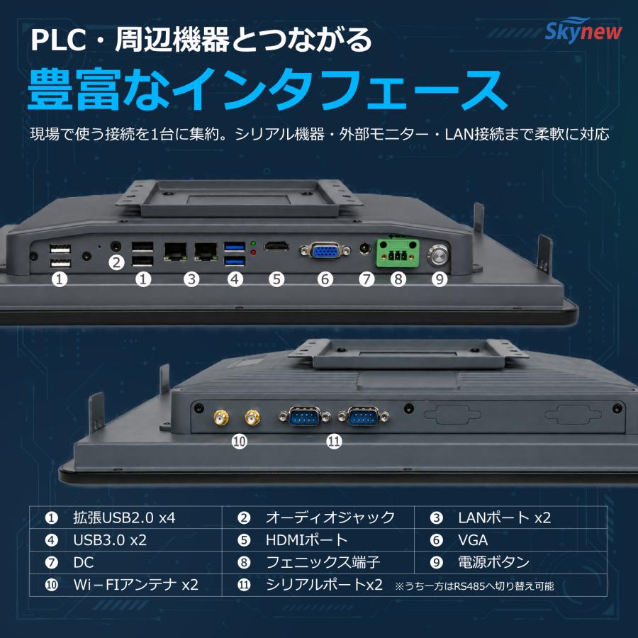 産業用タッチパネルPC 15.6インチ デスクトップPC 産業 工業 業務用  / Windows 11 pro / インテル Pentium 7505 / DDR4 16GB / SSD 256GB / Skynew A15 | Skynew | 04