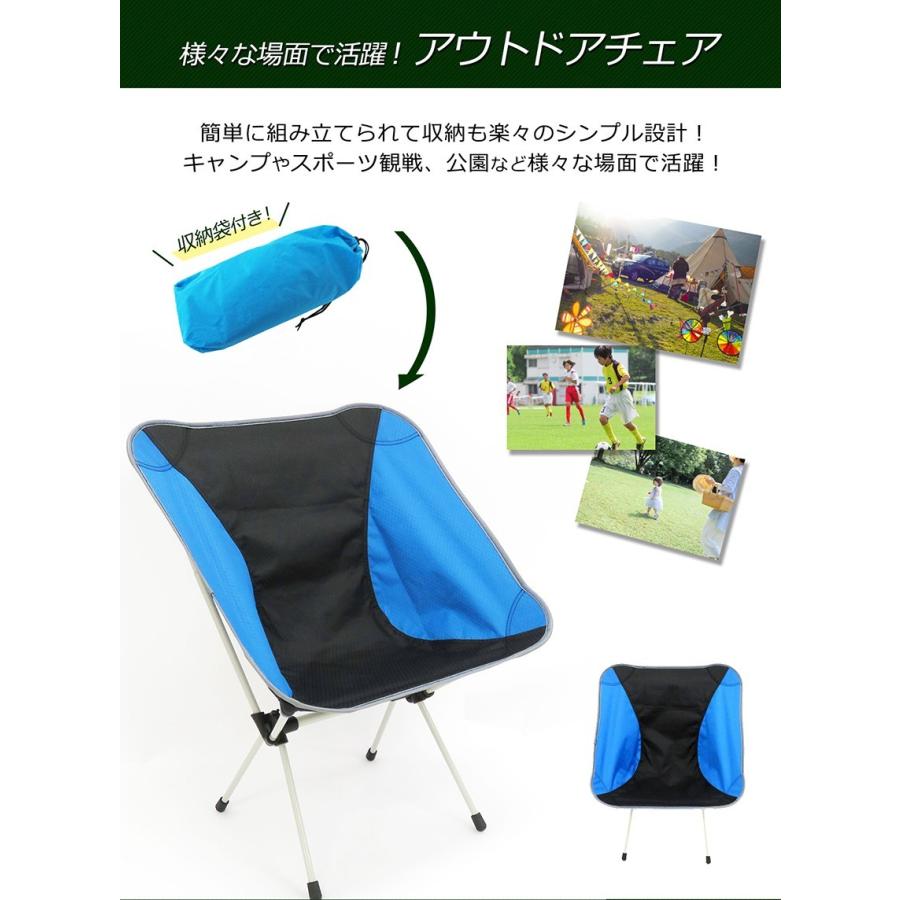 アウトドア チェア 2個セット 軽量 椅子 折りたたみ椅子 キャンプ用品