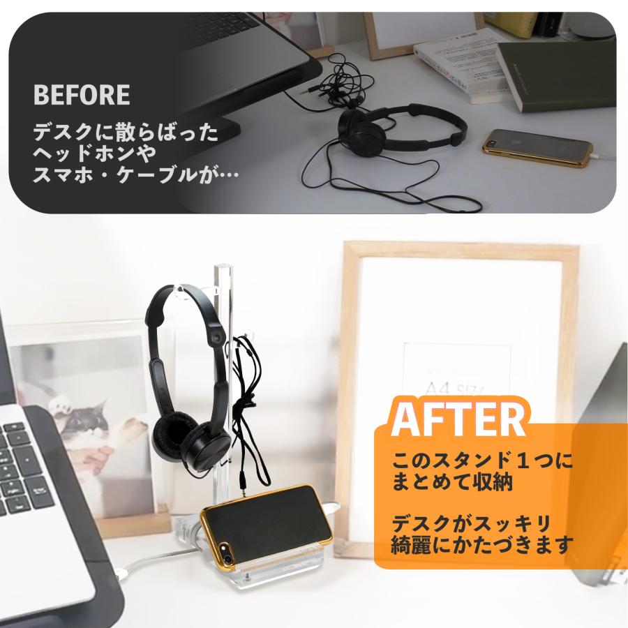 多機能 ヘッドホンスタンド スマホスタンド アクリル クリア 丈夫