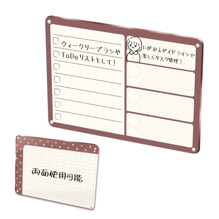 家族の予定が一目でわかる 冷蔵庫にはれる スケジュールボード メッセージボード 掲示板 おしゃれ キッチン 母の日 にがおえ イラスト フリーボード AM-01 |  | 10