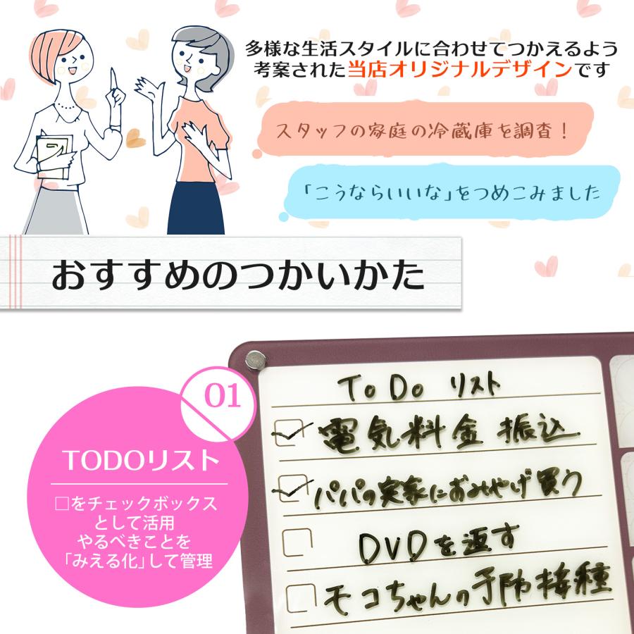 家族の予定が一目でわかる 冷蔵庫にはれる スケジュールボード メッセージボード 掲示板 おしゃれ キッチン 母の日 にがおえ イラスト フリーボード AM-01 |  | 02