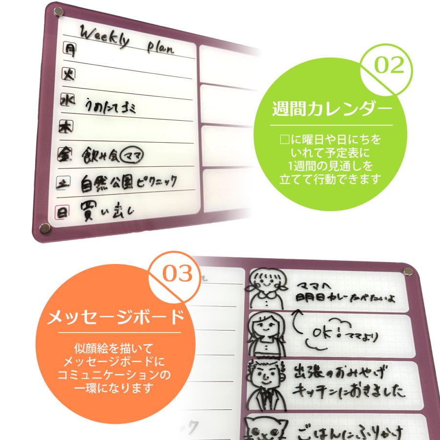 家族の予定が一目でわかる 冷蔵庫にはれる スケジュールボード メッセージボード 掲示板 おしゃれ キッチン 母の日 にがおえ イラスト フリーボード AM-01 |  | 03