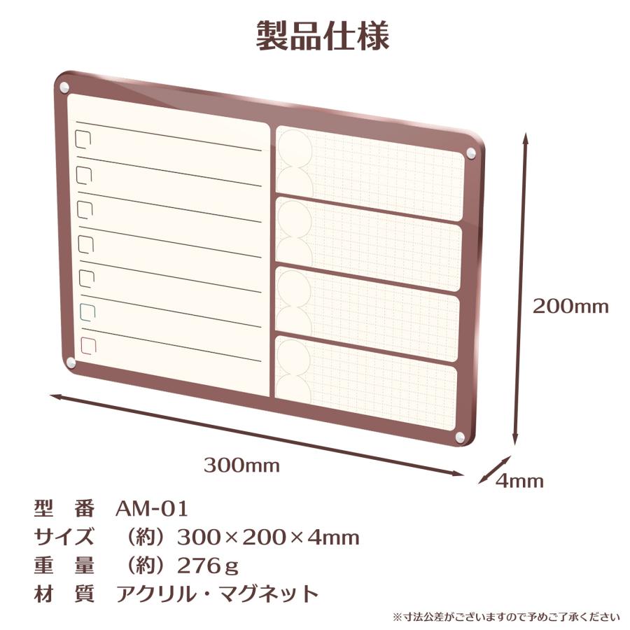 家族の予定が一目でわかる 冷蔵庫にはれる スケジュールボード メッセージボード 掲示板 おしゃれ キッチン 母の日 にがおえ イラスト フリーボード AM-01 |  | 09
