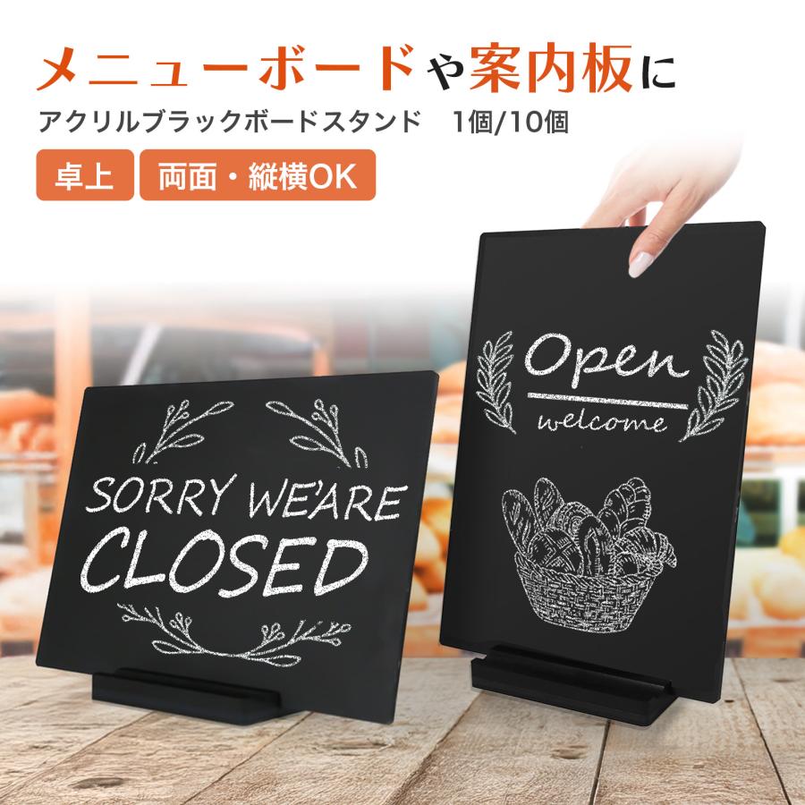 アクリルブラックボード 1個入 両面 縦横 水洗いOK 卓上 自立 マット