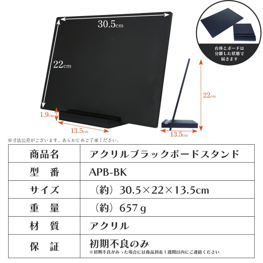 アクリルブラックボード 10個入 両面 縦横 水洗いOK 卓上 自立 マット