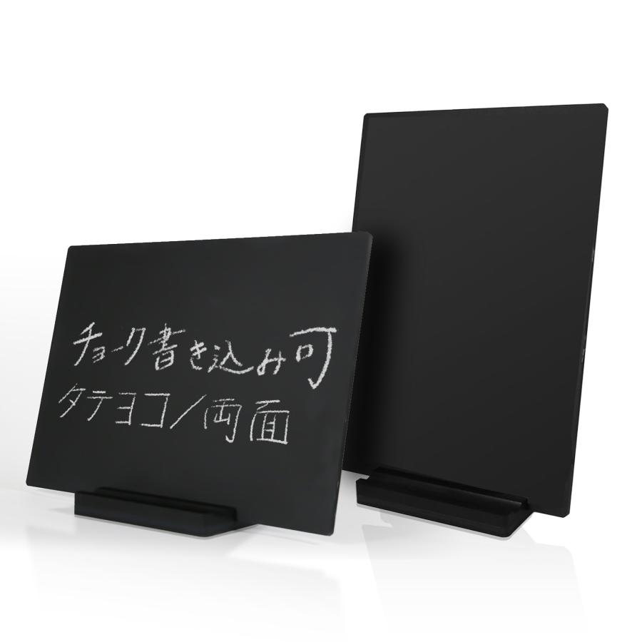 アクリルブラックボード 1個入 両面 縦横 水洗いOK 卓上 自立 マット