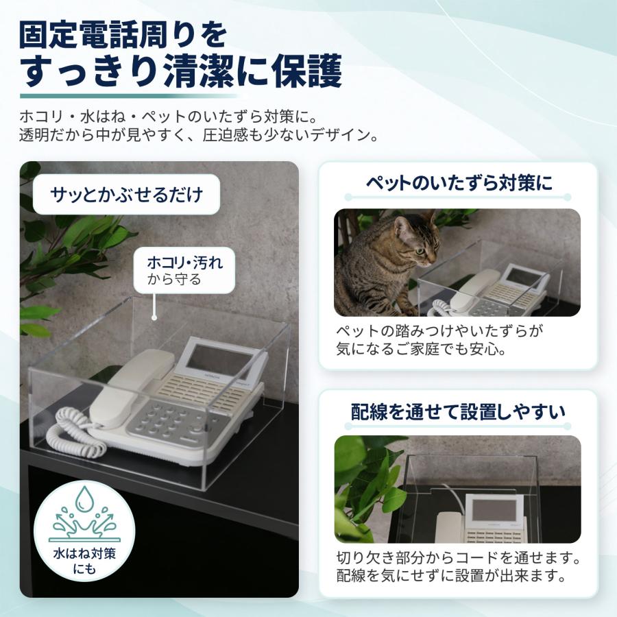 アクリル製 固定電話カバー 収納ケース 1台2役 店舗ディスプレイ 配線穴付き 中が見える 防塵 オフィス 家庭用 小物整理 シンプル 多機能 透明 クリア APC-CL |  | 02