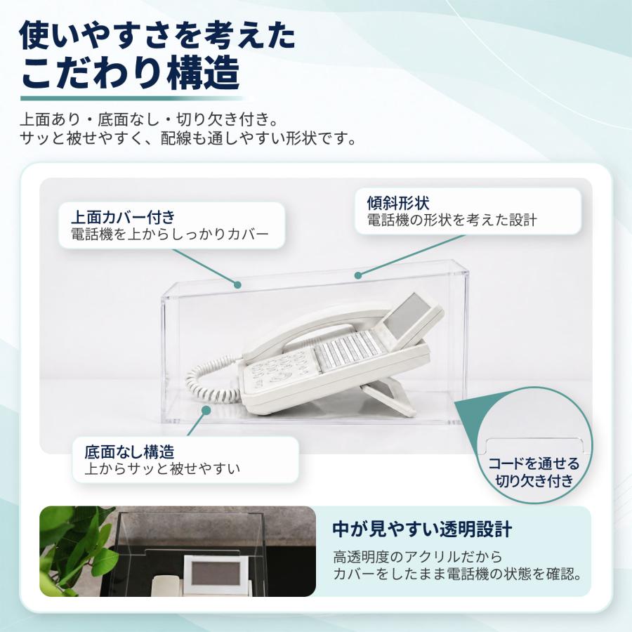 アクリル製 固定電話カバー 収納ケース 1台2役 店舗ディスプレイ 配線穴付き 中が見える 防塵 オフィス 家庭用 小物整理 シンプル 多機能 透明 クリア APC-CL |  | 04
