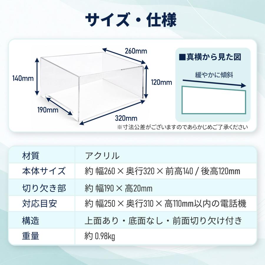 アクリル製 固定電話カバー 収納ケース 1台2役 店舗ディスプレイ 配線穴付き 中が見える 防塵 オフィス 家庭用 小物整理 シンプル 多機能 透明 クリア APC-CL |  | 05
