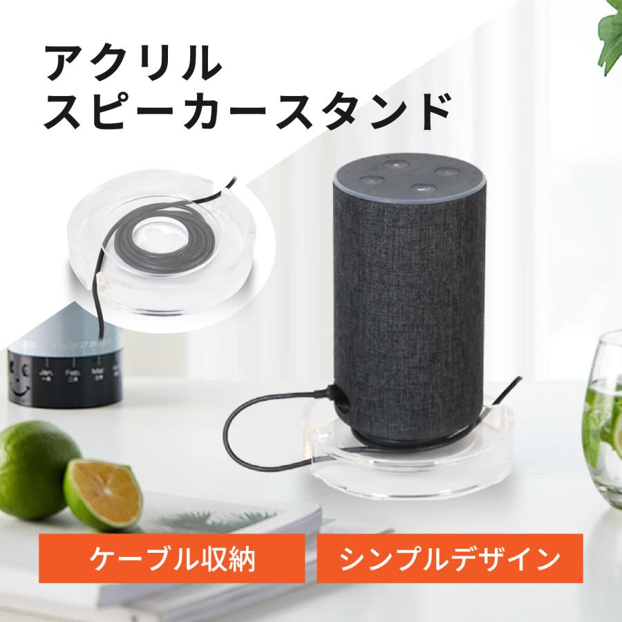 アクリルスピーカースタンド ケーブル収納 すべりどめ付き クリア 机 卓上 巻き取り スマートスピーカー 台 ディスプレイ 丸型 小型 軽量 高さ22mm ASS-C | 